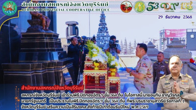 นายกรัฐมนตรี “อนุทิน” เป็นประธานในพิธี ปิดทองฉัตร 9 ชั้น ... พารามิเตอร์รูปภาพ 1
